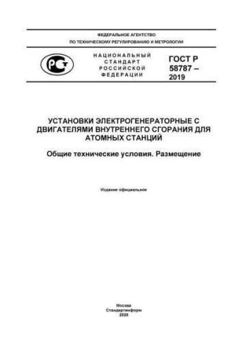 GOST R 58787-2019