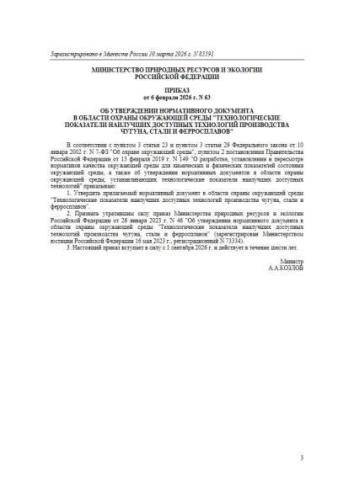 Ecological standard
