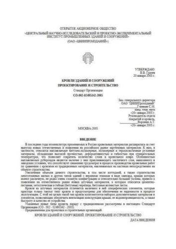 SO 002-02495342-2005