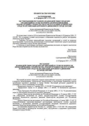 Regulations