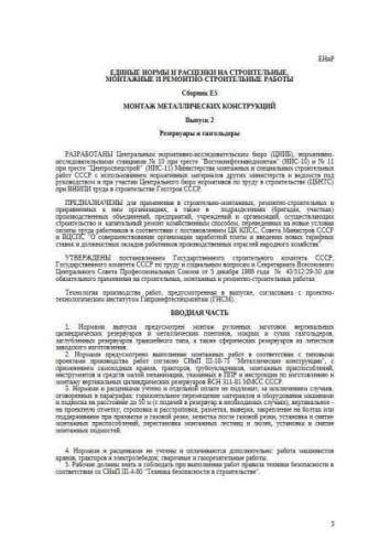 ENiR Volume E 5 Issue 2