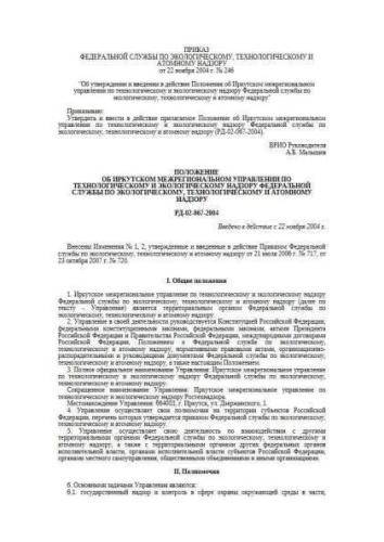 RD 02-067-2004