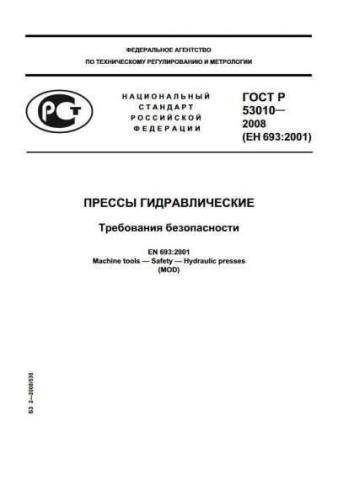 GOST R 53010-2008