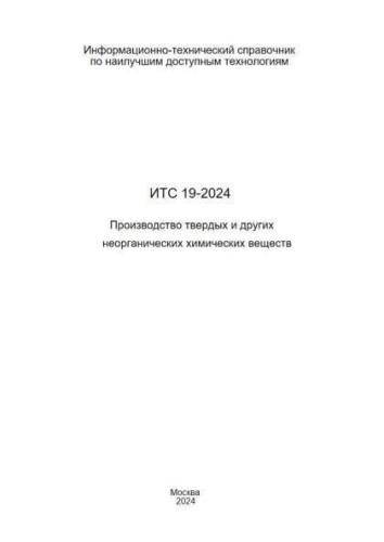 ITS 19-2024