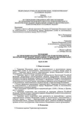 RD 02-10-2004
