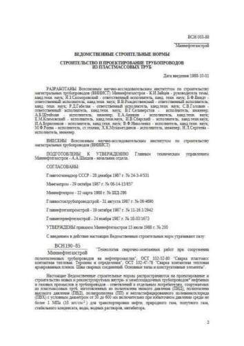 VSN 003-88