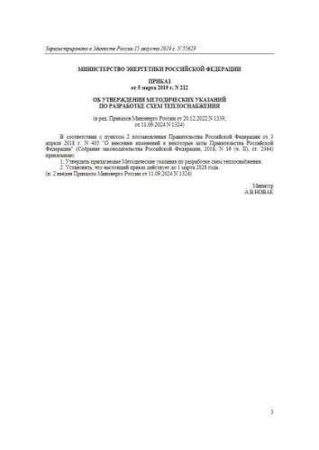 Methodological instructive regulations