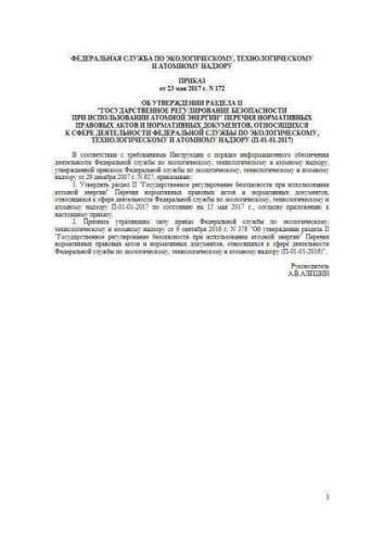 P-01-01-2017 Division II