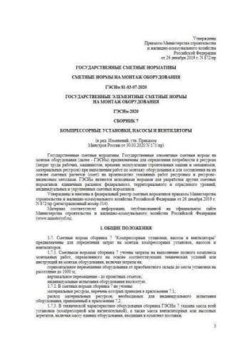 GESNm-2020 Volume 7