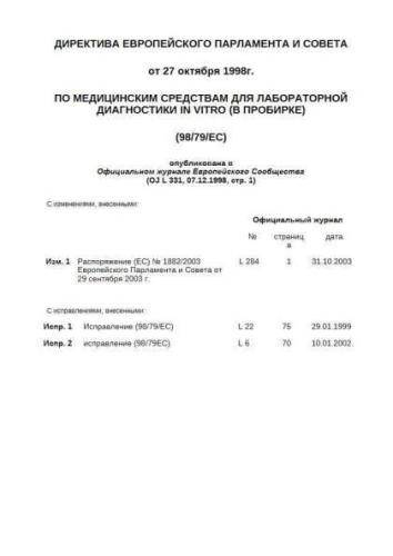 Directive 98/79/EC