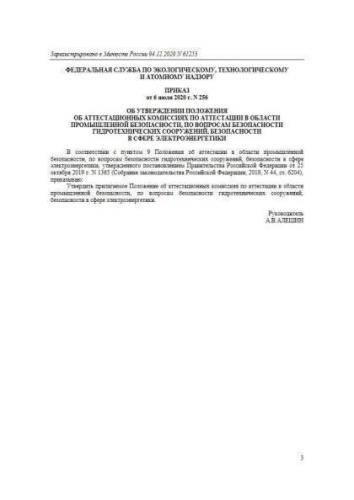Regulations
