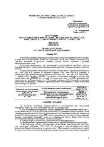 VSN 336-74
