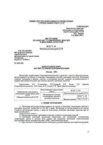 VSN 71-84