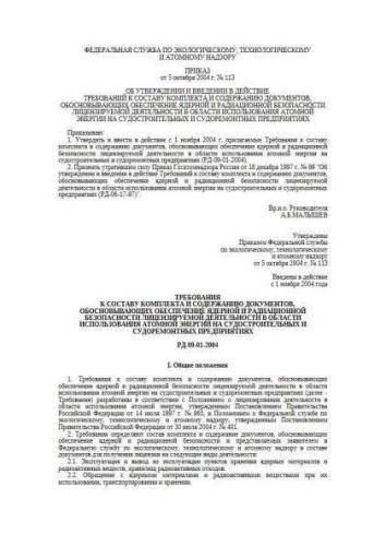 RD 09-01-2004