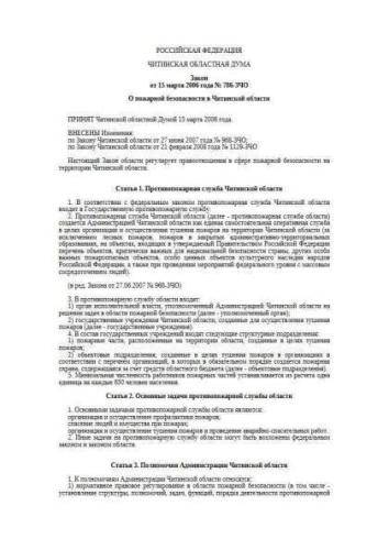Law of Chita region of 15.03.2006 No. 786-ZChO