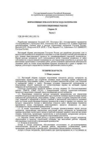 NPRM Volume 26 Part 1