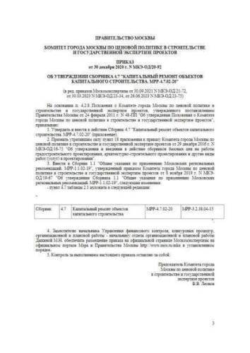 MRR-4.7.02-20 