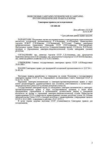 SP 4695-88