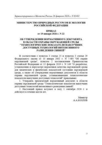 Ecological standard