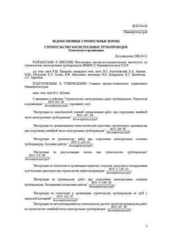 VSN 004-88