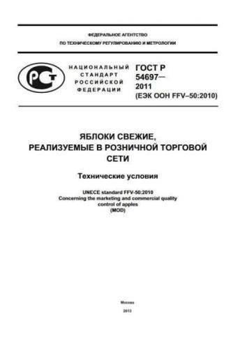 GOST R 54697-2011