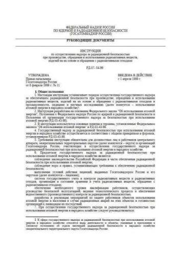 RD 07-04-99