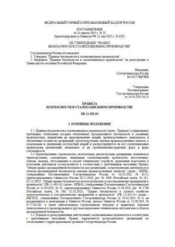PB 11-552-03