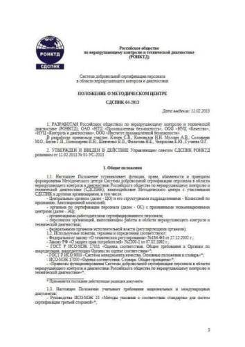 SDSPNK-04-2013