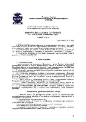 SDSPNK-12-2013