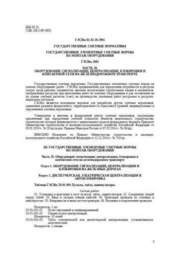 GESNm-2001 Volume 20