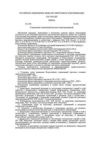 Regulations