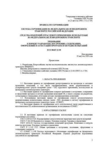 P SSFZhT 23-99
