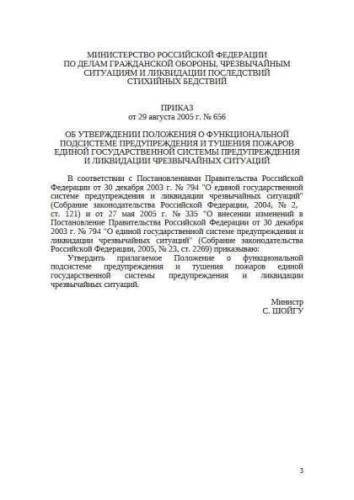 Regulations