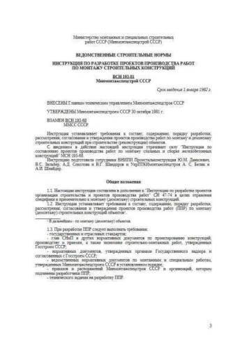 VSN 193-81