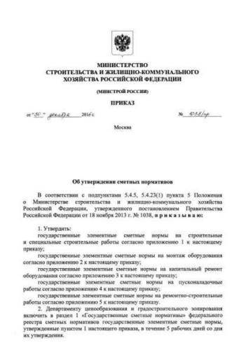 GESN-2017 Volume 12