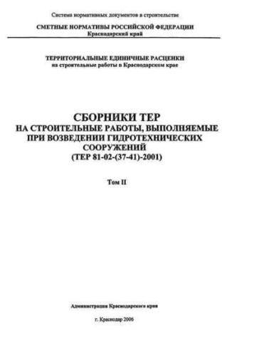 TER-2001-39 Krasnodar region