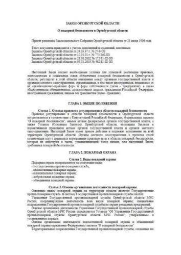 Law of Orenburg region